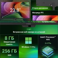 Моноблок Digma Action DM23N9-8CXW01 - Изображение №16 — Chaika Market