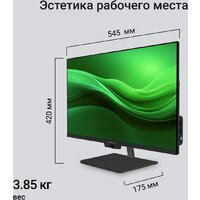 Моноблок Digma Action DM23N9-8CXW01 - Изображение №23 — Chaika Market