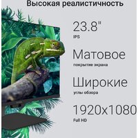 Моноблок Digma Action DM23N9-8CXW01 - Изображение №18 — Chaika Market