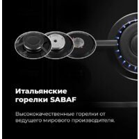 Варочная панель MAUNFELD EGHE.64.3STS-EB/G - Изображение №26 — Chaika Market