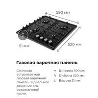 Варочная панель MAUNFELD EGHE.64.3STS-EB/G - Изображение №29 — Chaika Market