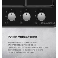 Варочная панель MAUNFELD EGHE.64.3STS-EB/G - Изображение №25 — Chaika Market