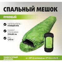 Спальный мешок Premier Fishing PR-SB-210x80-G (зеленый) — Chaika Market