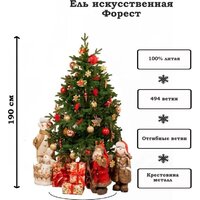 Ель National Tree Company Форест Фор-190 (190 см) - Изображение №9 — Chaika Market