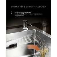Кухонная мойка Roxen Simple 560220-50 сатин (с коландером и дозатором) - Изображение №8 — Chaika Market