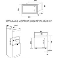 Микроволновая печь Akpo MEA 925 08 SEP01 BL - Изображение №7 — Chaika Market