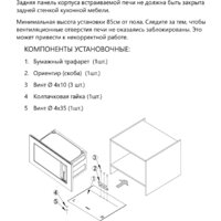 Микроволновая печь Akpo MEA 925 08 SEP01 BL - Изображение №8 — Chaika Market