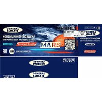 Кондиционер General Climate Mars GC-MR12HR/GU-MR12H - Изображение №3 — Chaika Market