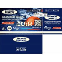 Кондиционер General Climate Mars GC-MR12HR/GU-MR12H - Изображение №4 — Chaika Market