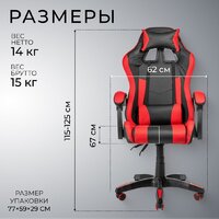 Офисное кресло Mio Tesoro Викинг (черный/красный) - Изображение №5 — Chaika Market