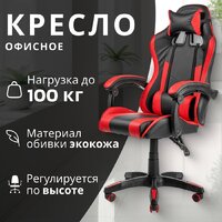 Офисное кресло Mio Tesoro Викинг (черный/красный) — Chaika Market