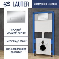 Инсталляция для унитаза Lauter 21901001 с кнопкой 219703HD (сатин) — Chaika Market