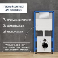 Инсталляция для унитаза Lauter 21901001 с кнопкой 219703HD (сатин) - Изображение №2 — Chaika Market