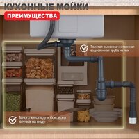 Кухонная мойка Raglo R700.5050.09 - Изображение №4 — Chaika Market