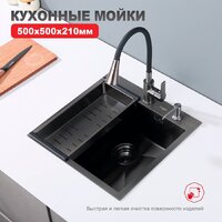 Кухонная мойка Raglo R700.5050.09 - Изображение №2 — Chaika Market