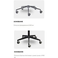 Офисное кресло UTFC Ситро М-804 QH21-1323 (черный) - Изображение №6 — Chaika Market