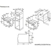 Электрический духовой шкаф MAUNFELD EOEH7613B Glossy - Изображение №13 — Chaika Market