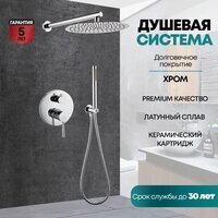Душевая система  Grocenberg GB5099CR-3 (хром) - Изображение №7 — Chaika Market