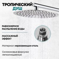 Душевая система  Grocenberg GB5099CR-3 (хром) - Изображение №10 — Chaika Market