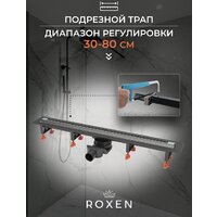 Трап/канал Roxen Razor 910100 - Изображение №1 — Chaika Market