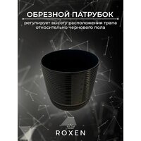 Трап/канал Roxen Razor 910100 - Изображение №11 — Chaika Market