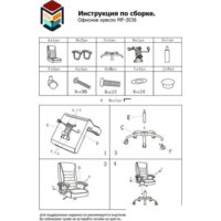 Офисное кресло Меб-ФФ MF-3036 (черный) - Изображение №7 — Chaika Market