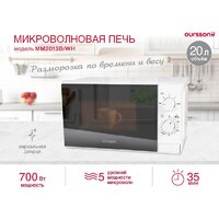 Микроволновая печь Oursson MM2013B/WH - Изображение №5 — Chaika Market