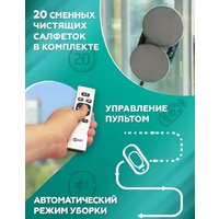 Робот для мытья окон Даджет dBot W200 - Изображение №5 — Chaika Market