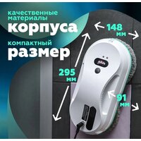 Робот для мытья окон Даджет dBot W200 - Изображение №12 — Chaika Market