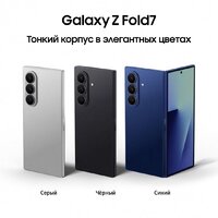 Телефон Samsung Galaxy Z Fold7 SM-F966B/DS 12GB/256GB (синий) - Изображение №11 — Chaika Market