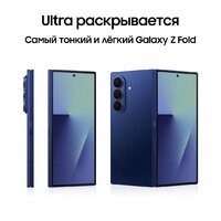Телефон Samsung Galaxy Z Fold7 SM-F966B/DS 12GB/256GB (синий) - Изображение №13 — Chaika Market