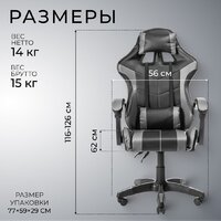 Офисное кресло Mio Tesoro Викинг AF-C5208 (черный/серый) - Изображение №5 — Chaika Market