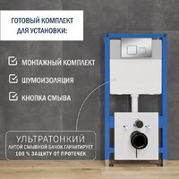 Инсталляция для унитаза Lauter 21901001 с кнопкой 219703F (сатин) - Изображение №2 — Chaika Market