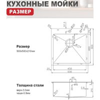 Кухонная мойка Raglo R700.5050.03 - Изображение №13 — Chaika Market