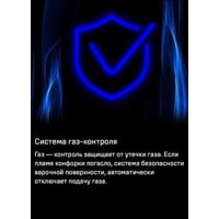 Варочная панель MAUNFELD EGHS.64.3STS-ES/G - Изображение №28 — Chaika Market
