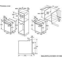 Электрический духовой шкаф MAUNFELD EOEH5110W - Изображение №12 — Chaika Market