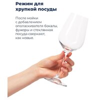 Встраиваемая посудомоечная машина MAUNFELD MLP-08PRO - Изображение №36 — Chaika Market