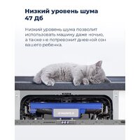 Встраиваемая посудомоечная машина MAUNFELD MLP-08PRO - Изображение №41 — Chaika Market