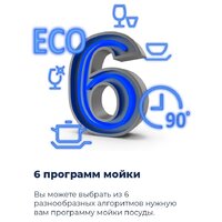 Встраиваемая посудомоечная машина MAUNFELD MLP-08PRO - Изображение №25 — Chaika Market