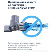 Встраиваемая посудомоечная машина MAUNFELD MLP-08PRO - Изображение №30 — Chaika Market