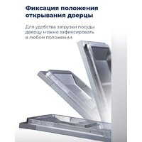 Встраиваемая посудомоечная машина MAUNFELD MLP-08PRO - Изображение №40 — Chaika Market