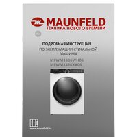 Стирально-сушильная машина MAUNFELD MFWM1486WH06 - Изображение №18 — Chaika Market