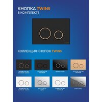 Унитаз подвесной Cersanit City Smart CO DPL EO Slim (с кнопкой Twins 63534 черный/золото) - Изображение №13 — Chaika Market