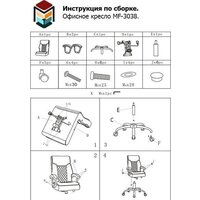 Офисное кресло Меб-ФФ MF-3038 (бежевый) - Изображение №6 — Chaika Market