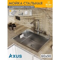 Кухонная мойка Axus LS-6050S - Изображение №9 — Chaika Market
