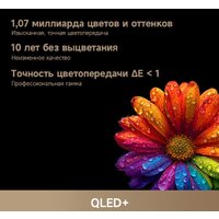 MiniLED телевизор Dreame 86S100 - Изображение №8 — Chaika Market