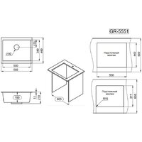 Кухонная мойка Granula GR-5551 (турмалин) - Изображение №4 — Chaika Market