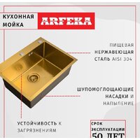 Кухонная мойка ARFEKA Eco AR 500*500 Golden PVD Nano - Изображение №7 — Chaika Market