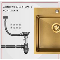 Кухонная мойка ARFEKA Eco AR 500*500 Golden PVD Nano - Изображение №5 — Chaika Market