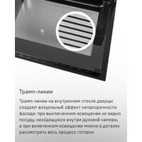 Электрический духовой шкаф MAUNFELD MEOM729PW - Изображение №29 — Chaika Market